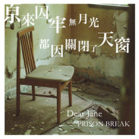 Prison Break_Dear Jane