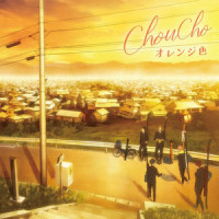 オレンジ色_ChouCho