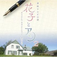 君を見守る瞳_梶浦由记