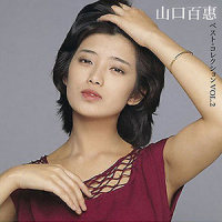 謝肉祭_山口百惠