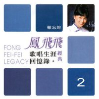 小诗_凤飞飞