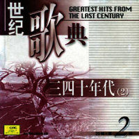 In That Remote Place_周璇,Various Artists