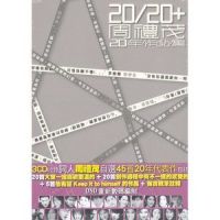 滔滔千里心_谭咏麟