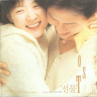 선물 (영화 '선물' 주제가) (The Present)_RYU