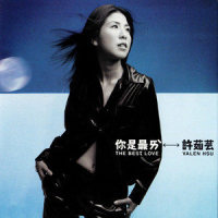All Your Heart_许茹芸