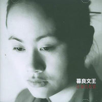 清竹下云图_窦唯