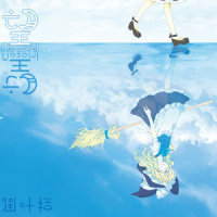 encourager_凋叶棕