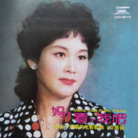 摘一朵玫瑰送给你_李谷一
