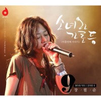 소녀와 가로등 (A girl and road lamp)_张弼顺