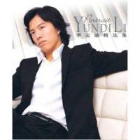 Liebeslied No. 3 (爱之梦第3首)_李云迪