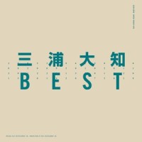 ふれあうだけで ~Always with you~_三浦大知