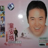 青春手卷_童安格