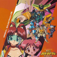 ジェネシック・ガオガイガー_田中公平