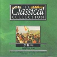 II. Quasi Adagio (第二乐章 近乎柔板)_Alfred Scholz,Nurenberg Sinfonica,Franz Liszt