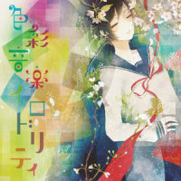 黒無_巡音流歌