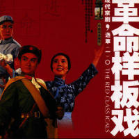 Takeover Of Weihu Mountain: We Are Revolutionary Successors_Classical Artists