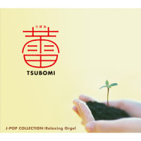 Tokyo Nimo Attanda_Relaxing Orgel