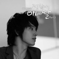 One Thing_4MINUTE