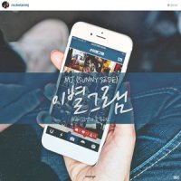 이별그램_MJ,김호연