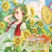 夢見る魂の花_狐の工作室