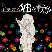メテオライト・オーロラデイズ_巡音流歌