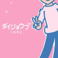 哀しいくらい_小田和正