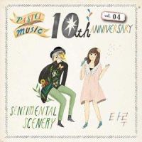 눈을 뜨면_Sentimental Scenery