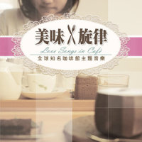 Un Amor_贵族乐团
