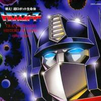 Cybertron I_鹭巣诗郎