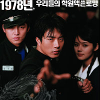 잉여인간 2_金俊锡