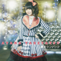 週末シンデレラ_竹达彩奈