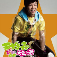 为你战斗_王栎鑫