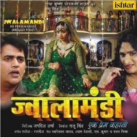 Payal Mein Jhumka Mein Bindiya Chudi_Indu Sonali,Alok