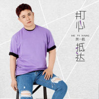用心抵达_贺一航