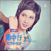 梦醒甜蜜蜜_甄妮,原野