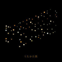 うたかた歌_RADWIMPS,菅田将晖