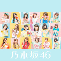 未来の答え_乃木坂46