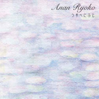 Ayariのテーマ_阿南亮子