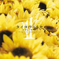 Good-bye Days ~明日へ_YUI