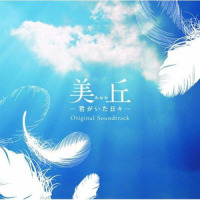 蛍 -Ballad Ver.-_菅野祐悟