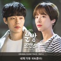 내게 기대_XIA (준수)