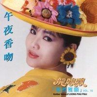雨的旋律_龙飘飘