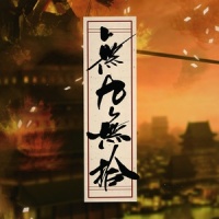 小说家·戏栩狐梦_少司命