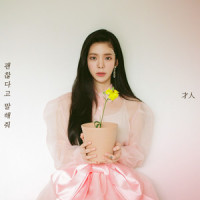EungbongGyo (괜찮다고 말해줘)_张才人