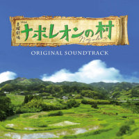 危険な呼び声_横山克