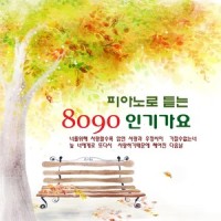 이젠 그랬으면 좋겠네_V.A.