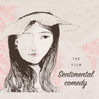 어느 잠실의 잠 못 드는 밤_The Film