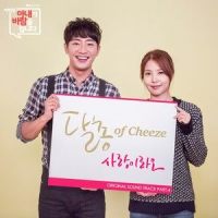 사랑이라오_Dalchong