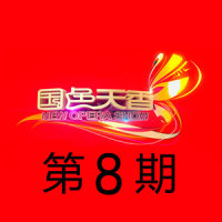 新不了情_黄征