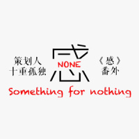 感NONE_洛天依